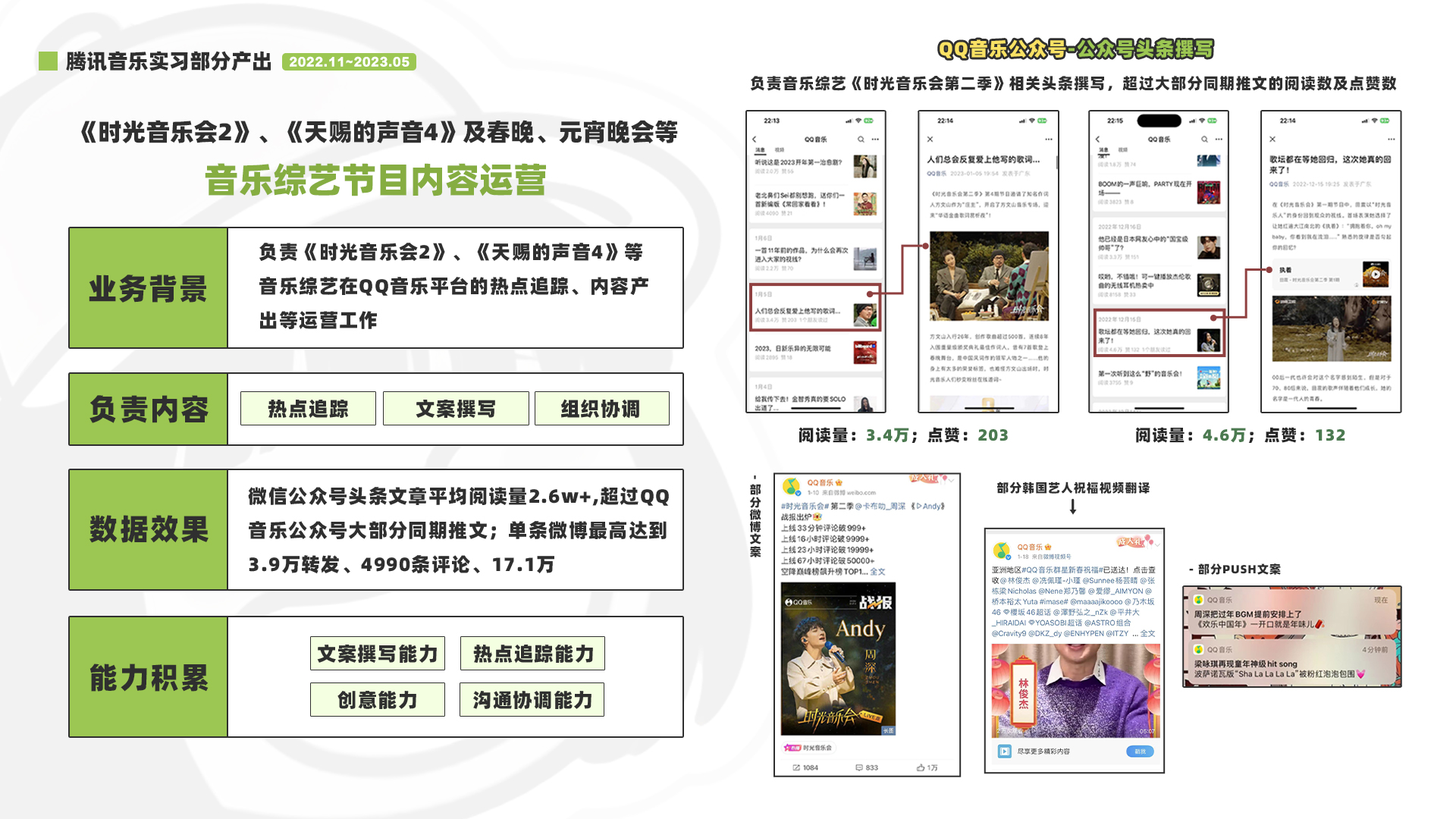 实习产出图片4